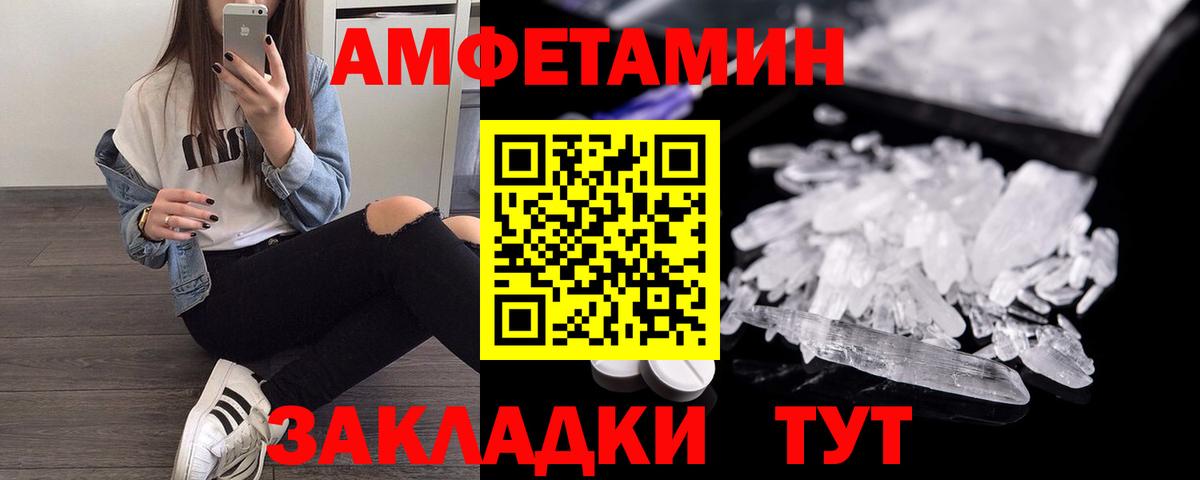 Губкинский  Амфетамин 97%  Вход с VPN 