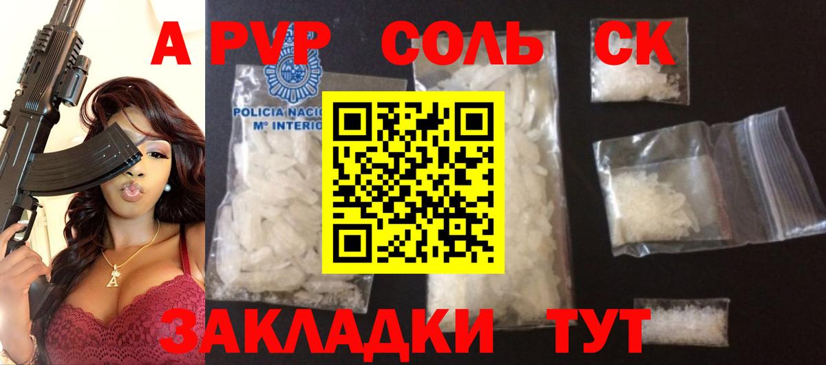 Alfa_PVP СК  A PVP кристаллы  Губкинский  Вход с VPN  Alpha-PVP  A PVP СК КРИС 