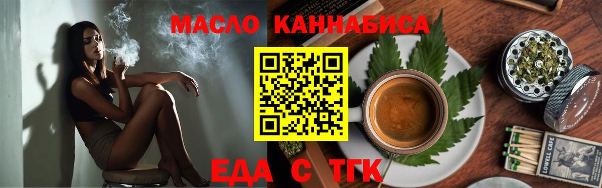 Губкинский  Cannafood конопля  Вход с VPN 