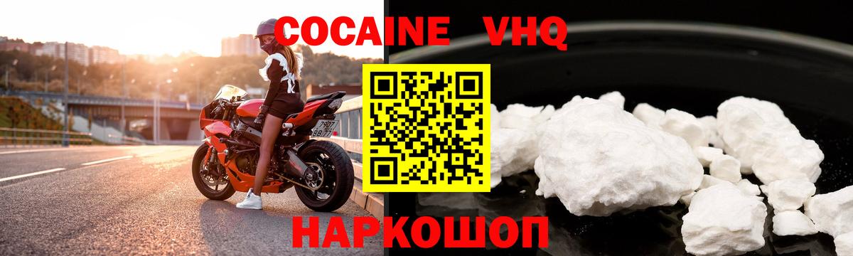 Кокаин Columbia  Cocaine Columbia  Губкинский  Вход с VPN 