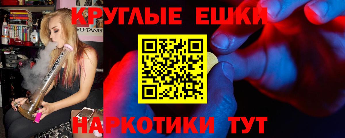 ЭКСТАЗИ ешки  Вход с VPN  Губкинский 
