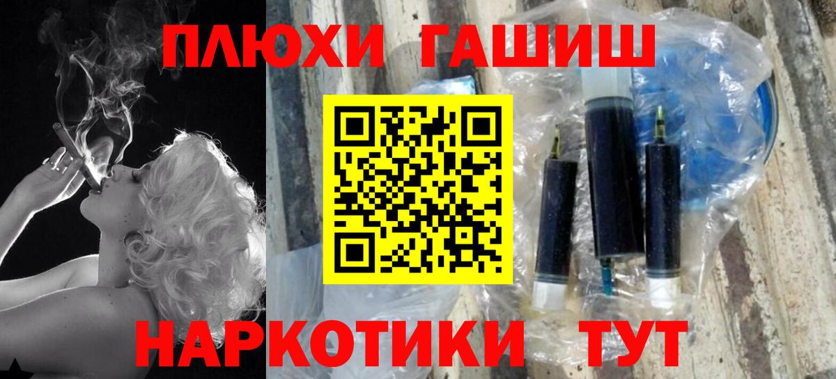 Губкинский  Гашиш  ГАШ hashish  Вход с VPN  Гашиш ice o lator 