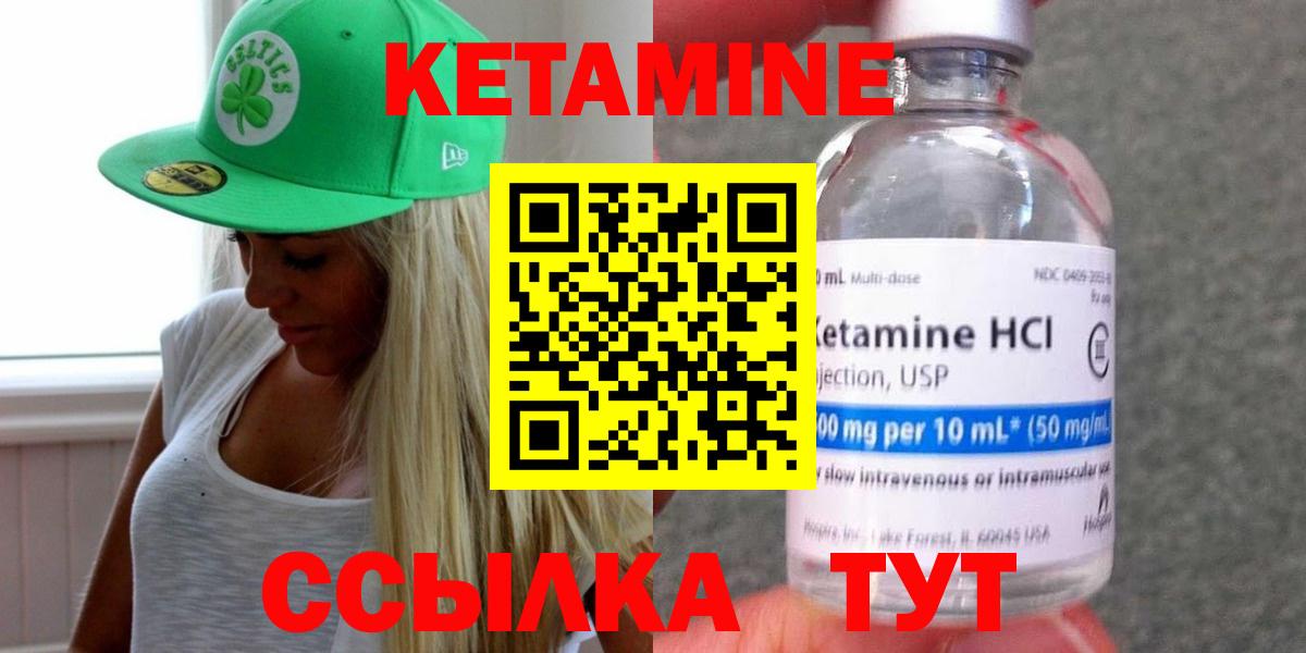 КЕТАМИН ketamine  Вход с VPN  Кетамин VHQ  Губкинский 