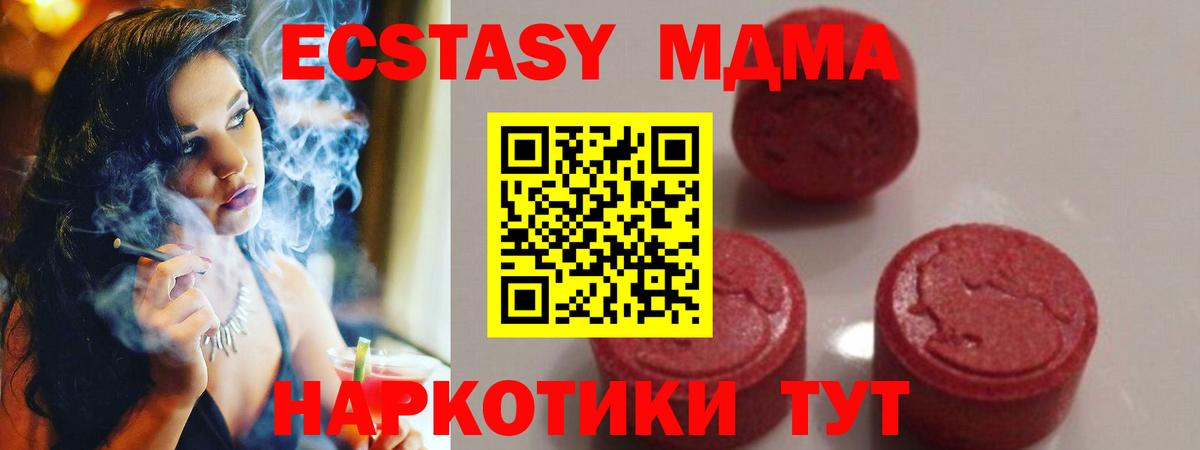 MDMA  МДМА молли  MDMA crystal  Вход с VPN  Губкинский 