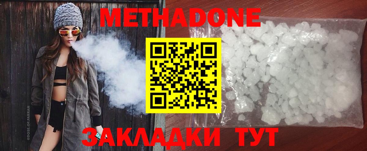 Метадон мёд Губкинский