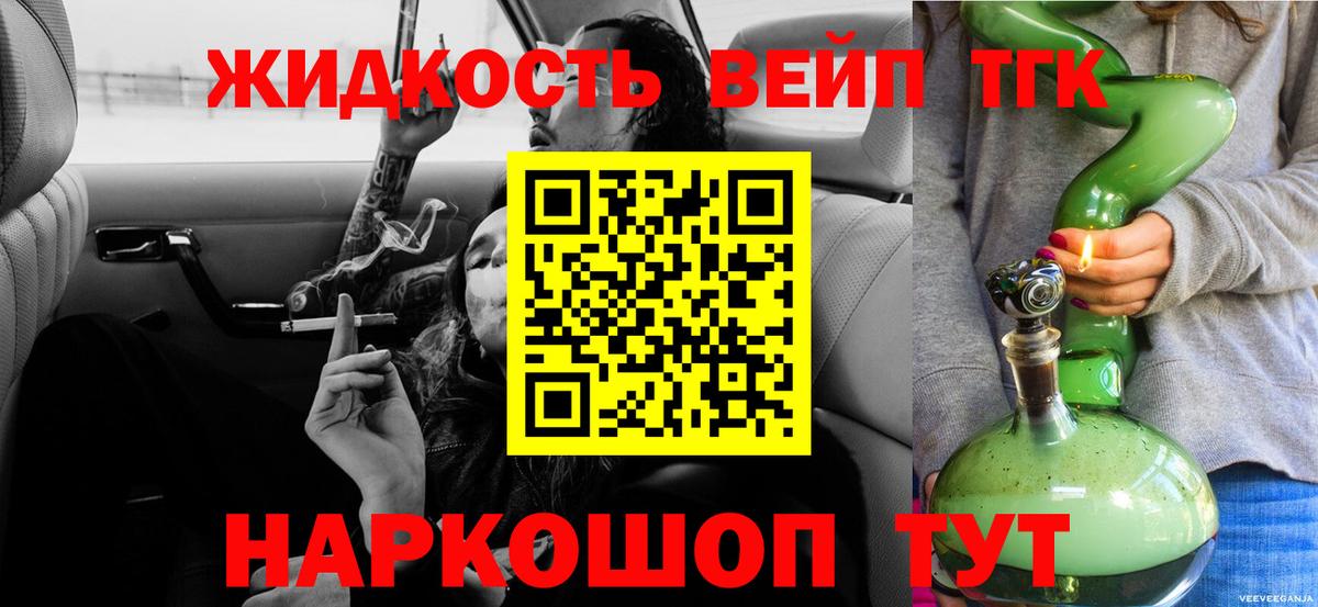ТГК THC oil Губкинский