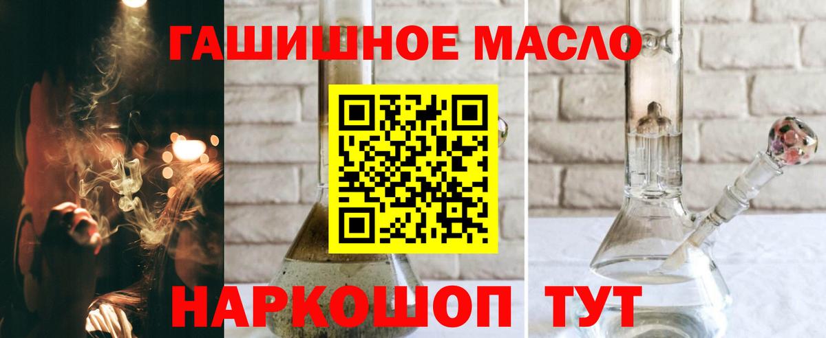 ТГК концентрат  Вход с VPN  Губкинский 