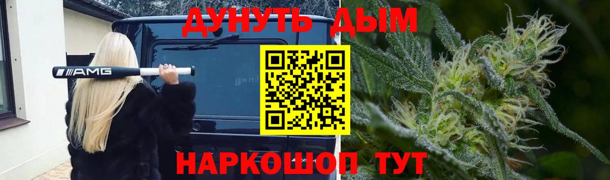 Шишки марихуана THC 21%  Бошки Шишки MAZAR  Губкинский  Вход с VPN  Бошки Шишки AK-47 